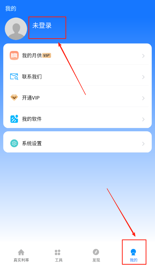 真实利率计算器