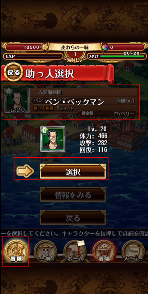 onepiece宝藏巡航