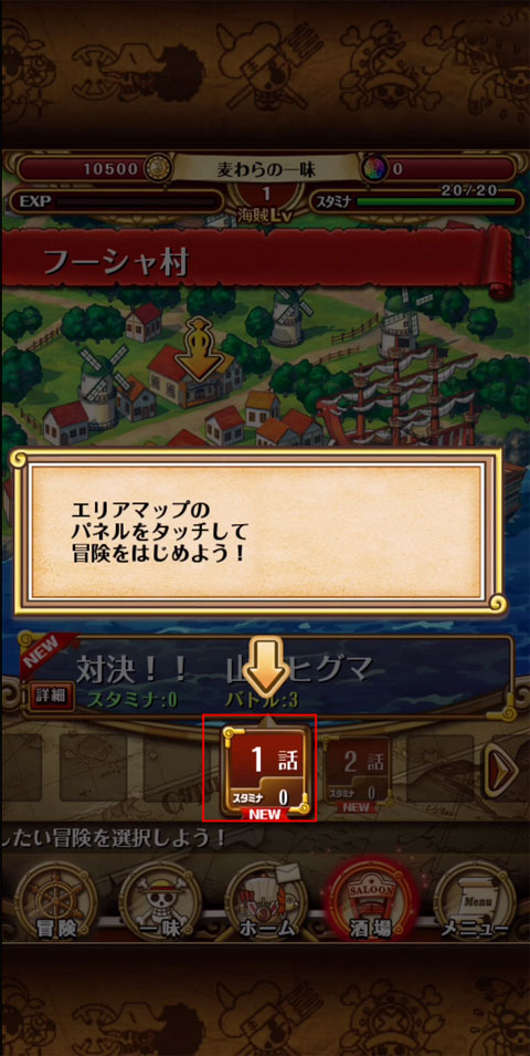 onepiece宝藏巡航