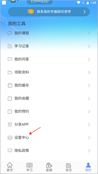 牛账网APP