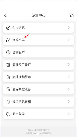 牛账网APP