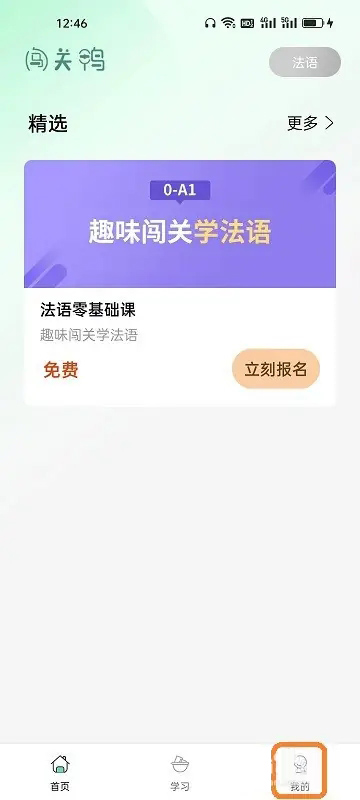 闯关鸭APP