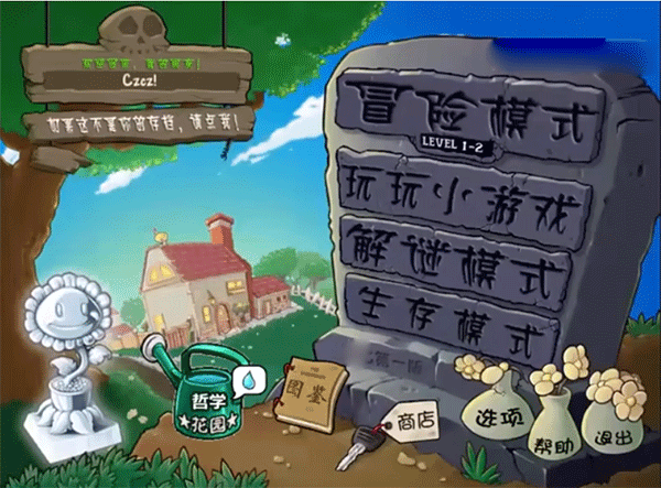 植物大战僵尸鬼畜全明星