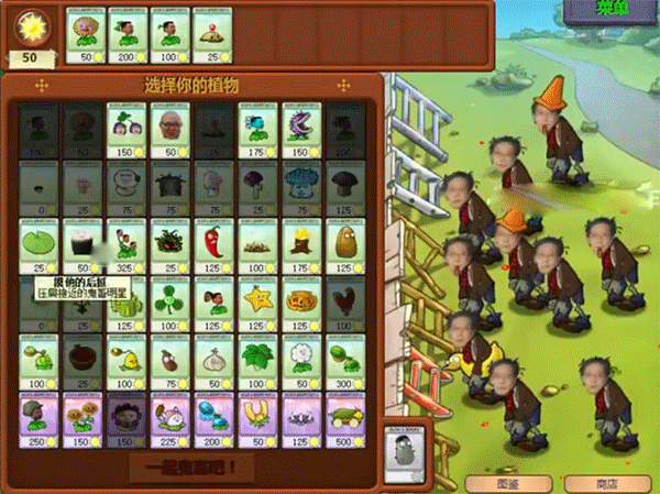 植物大战僵尸鬼畜全明星