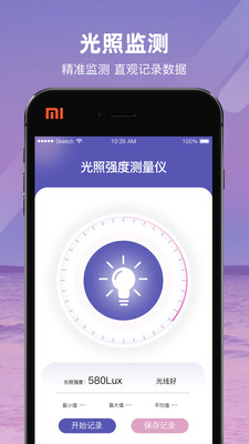 光照强度测量仪