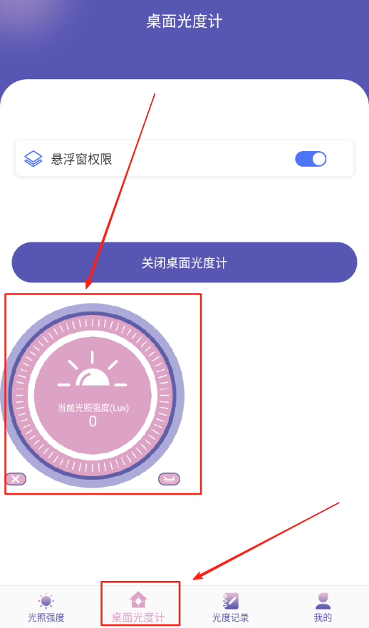 光照强度测量仪