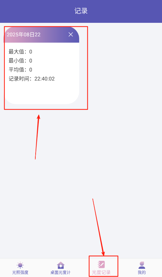 光照强度测量仪