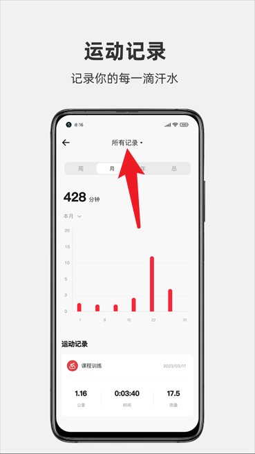 运动秀APP