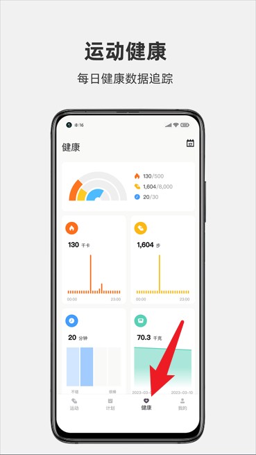 运动秀APP