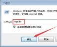 Win7电脑字体乱码怎么办 | win7系统字体乱码解决办法