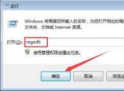 Win7电脑字体乱码怎么办 | win7系统字体乱码解决办法