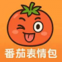 番茄斗图表情包