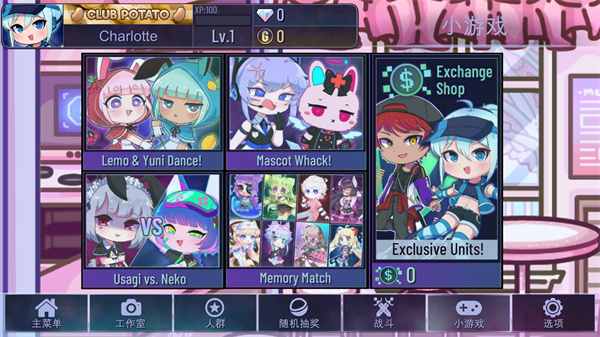 加查俱乐部可爱屋