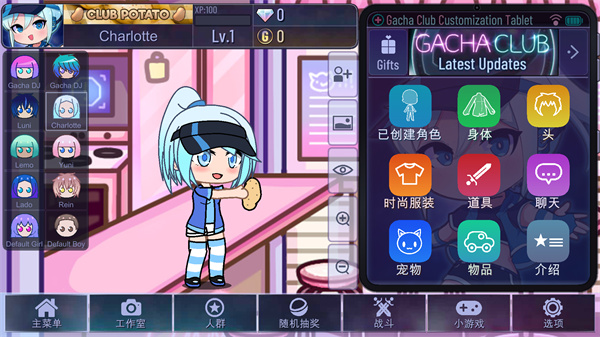 加查俱乐部可爱屋