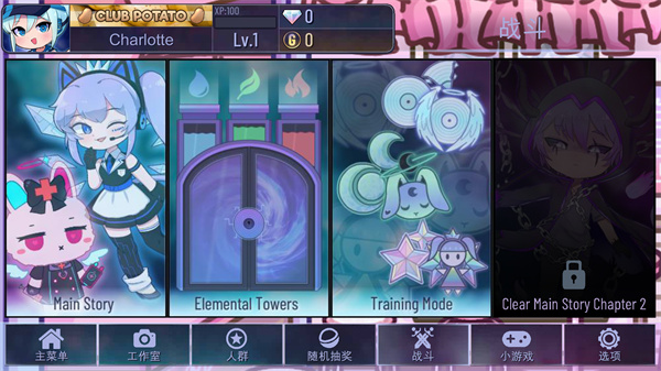 加查俱乐部可爱屋