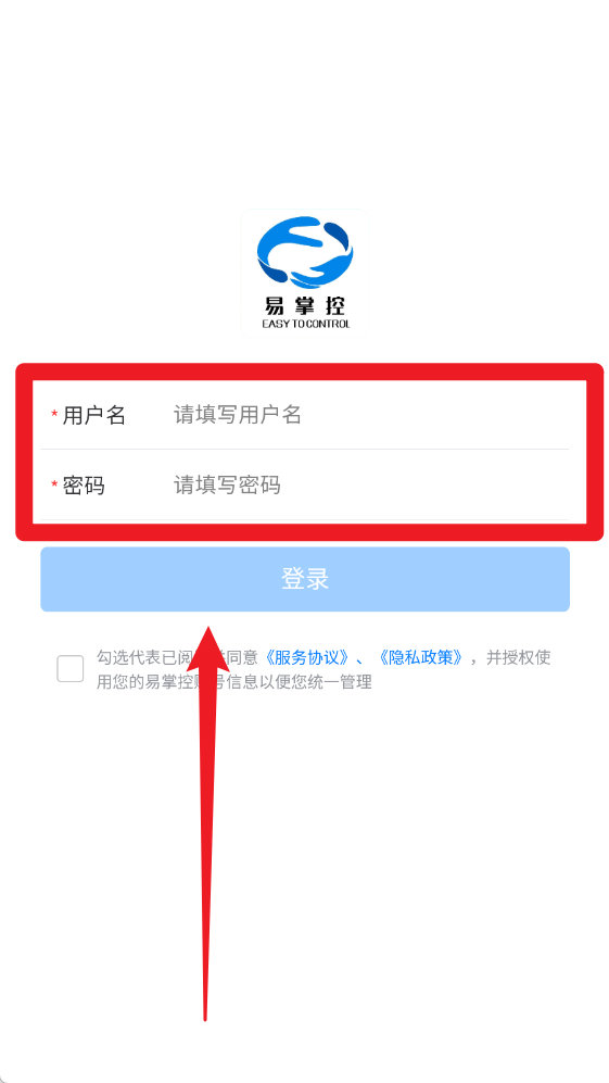 易掌控系统app官方版