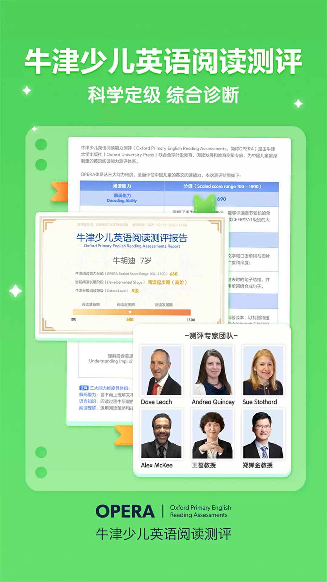 洪恩分级阅读正式版