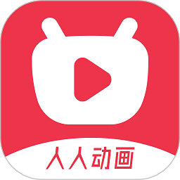 人人动画