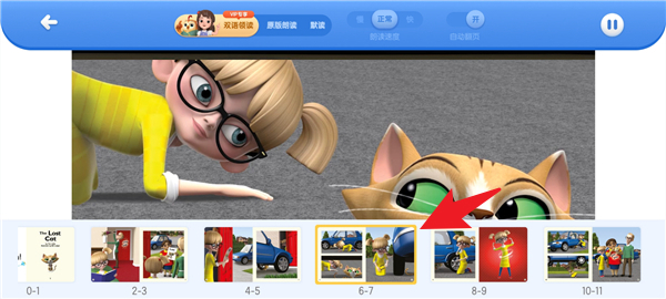 洪恩分级阅读正式版