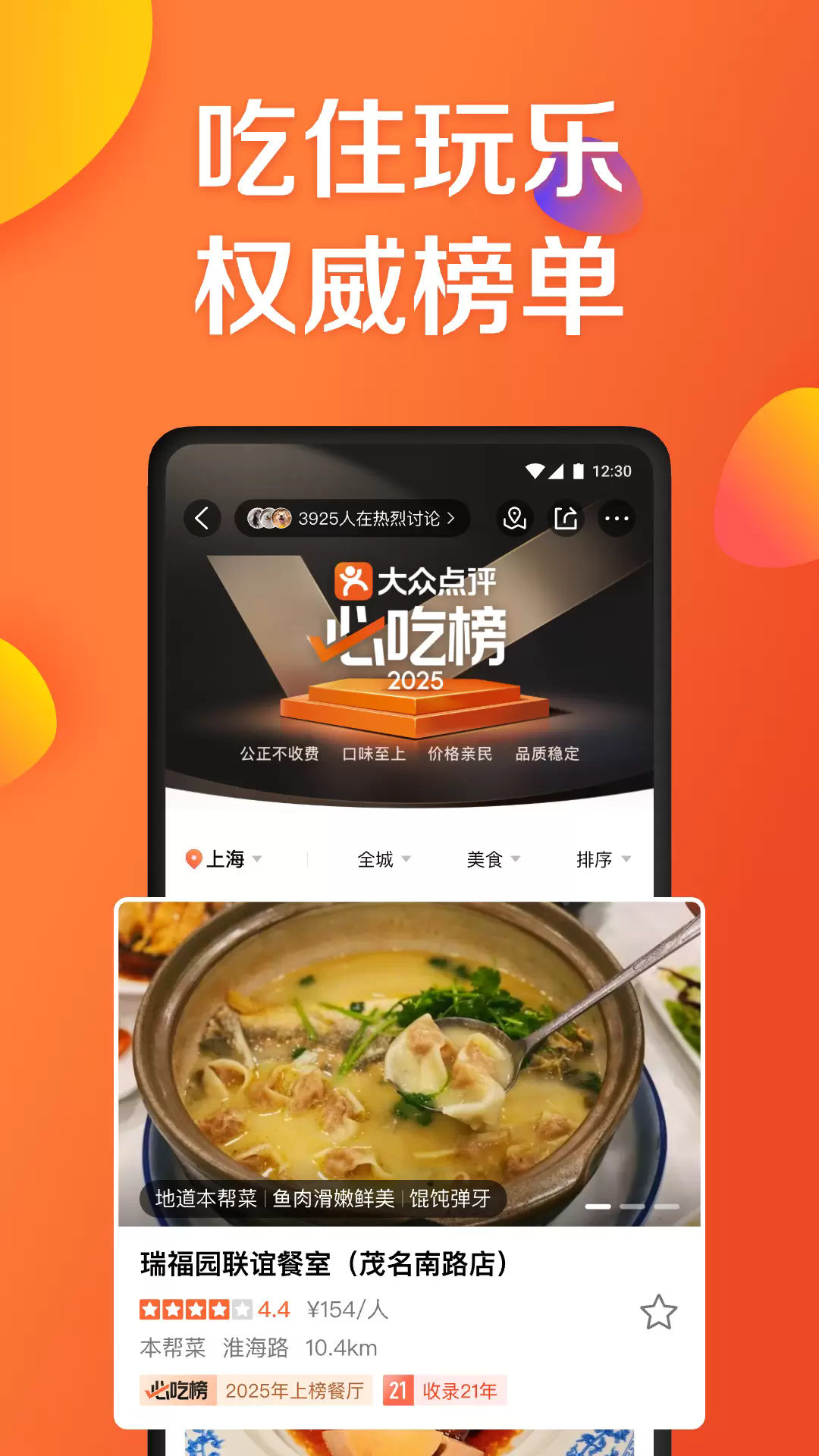 大众点评最新版