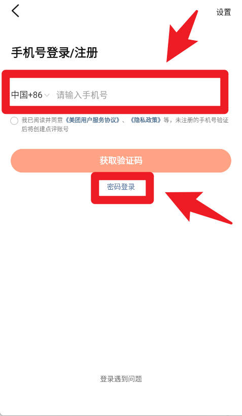 大众点评最新版