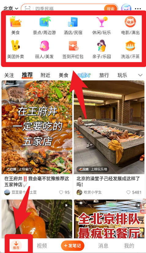 大众点评最新版