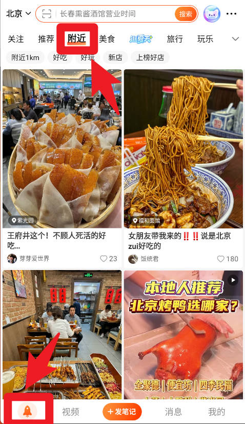 大众点评最新版