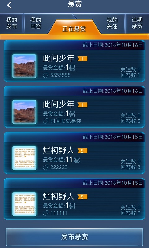 数学长征官网版