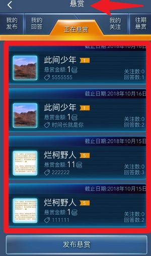 数学长征官网版