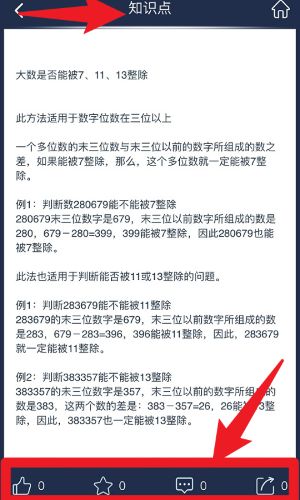 数学长征官网版