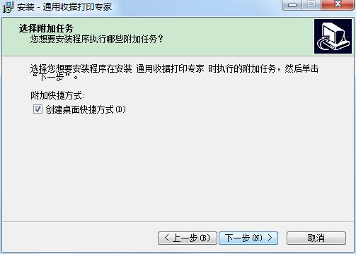 通用收据打印专家