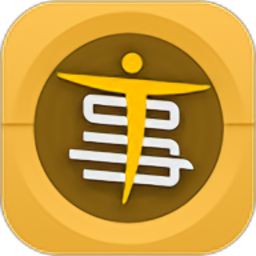 事在人为免费版