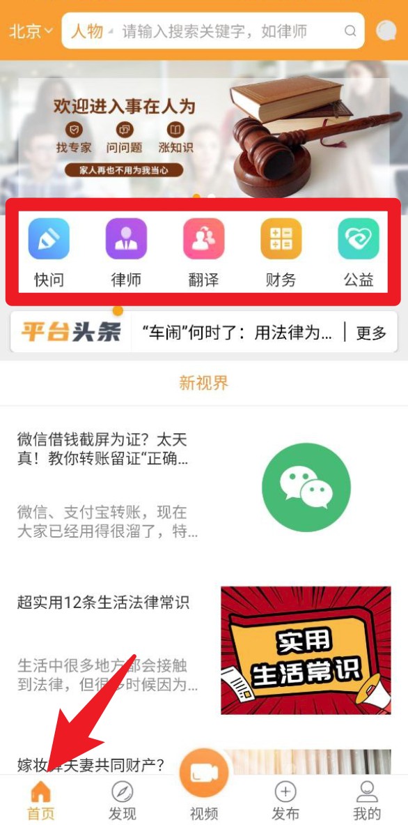 事在人为免费版