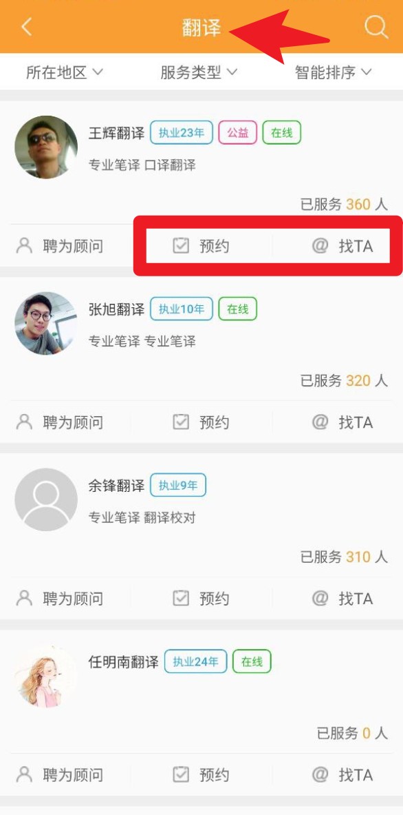事在人为免费版