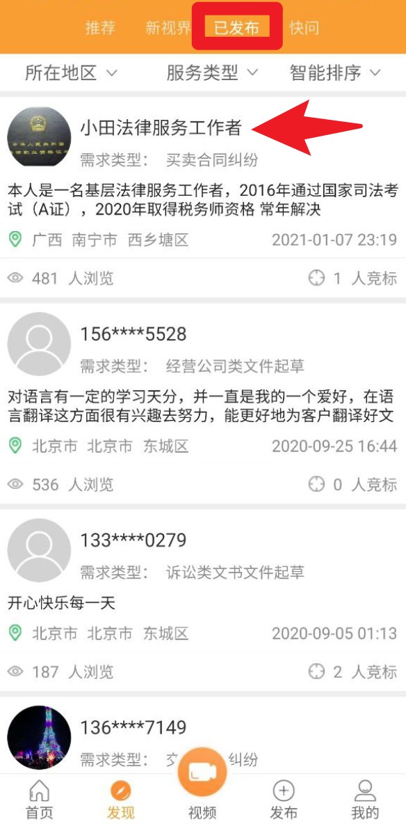 事在人为免费版