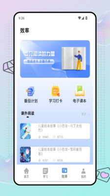 试卷帮学习助手