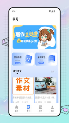 试卷帮学习助手