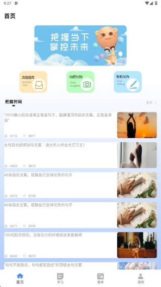 试卷帮学习助手