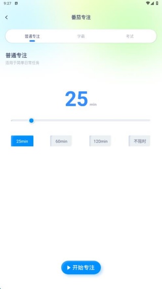 试卷帮学习助手