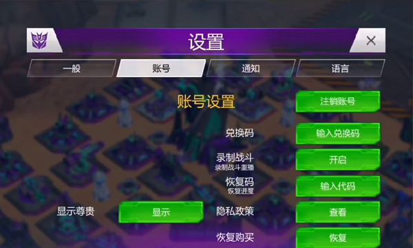 变形金刚地球之战