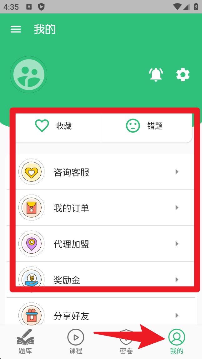 眼科学中级最新版