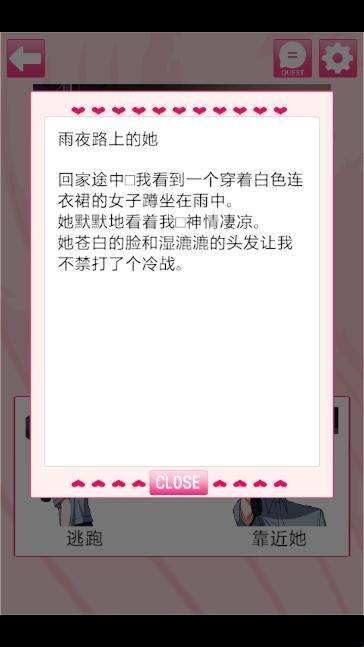 我的专属女主攻略法