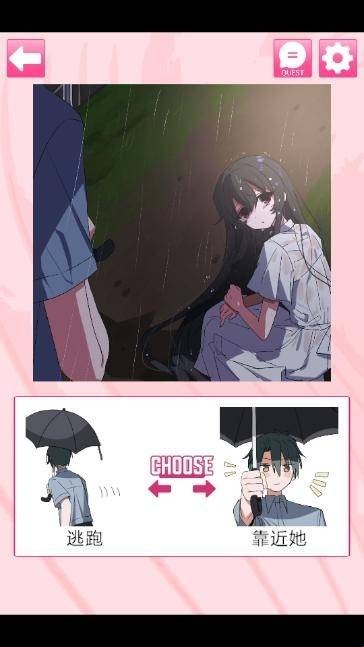 我的专属女主攻略法