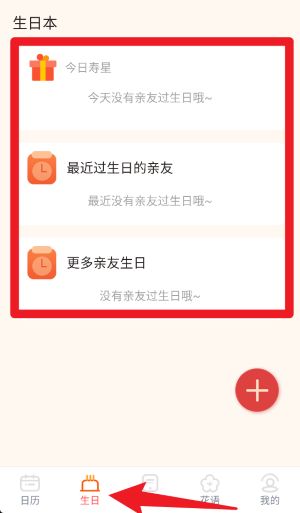 中国万年历手机版