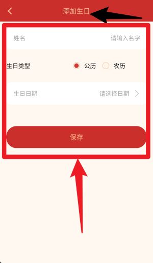 中国万年历手机版