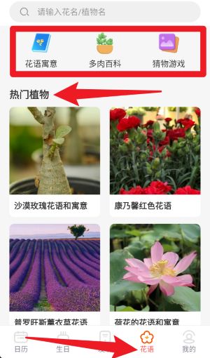 中国万年历手机版