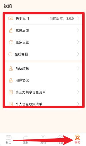 中国万年历手机版