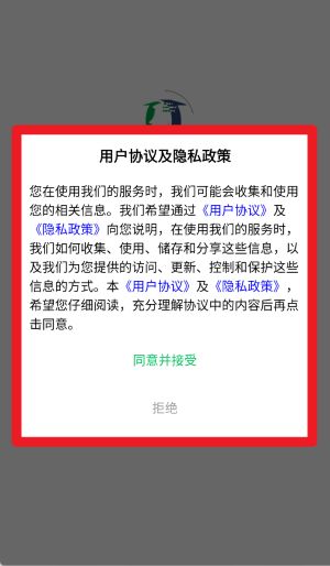 智慧环保码免费版