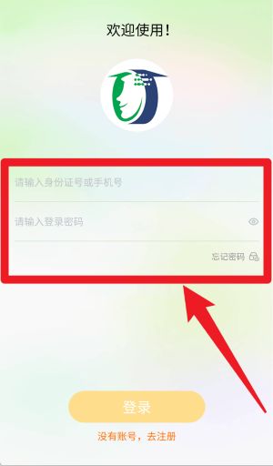 智慧环保码免费版