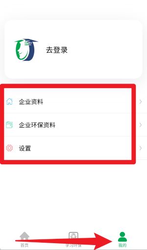 智慧环保码免费版